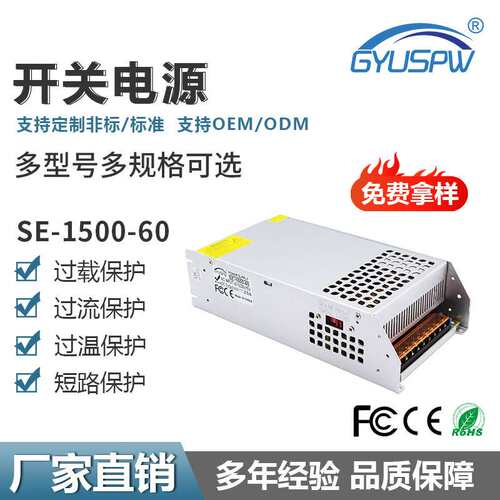 12V1500W24V36V48V60V工业设备开关电源马达电机AC-DC直流LED电源