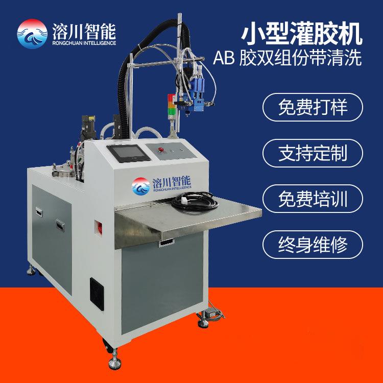 小型灌胶机AB胶双液双组份带清洗功能换胶方便操作简单灌装机