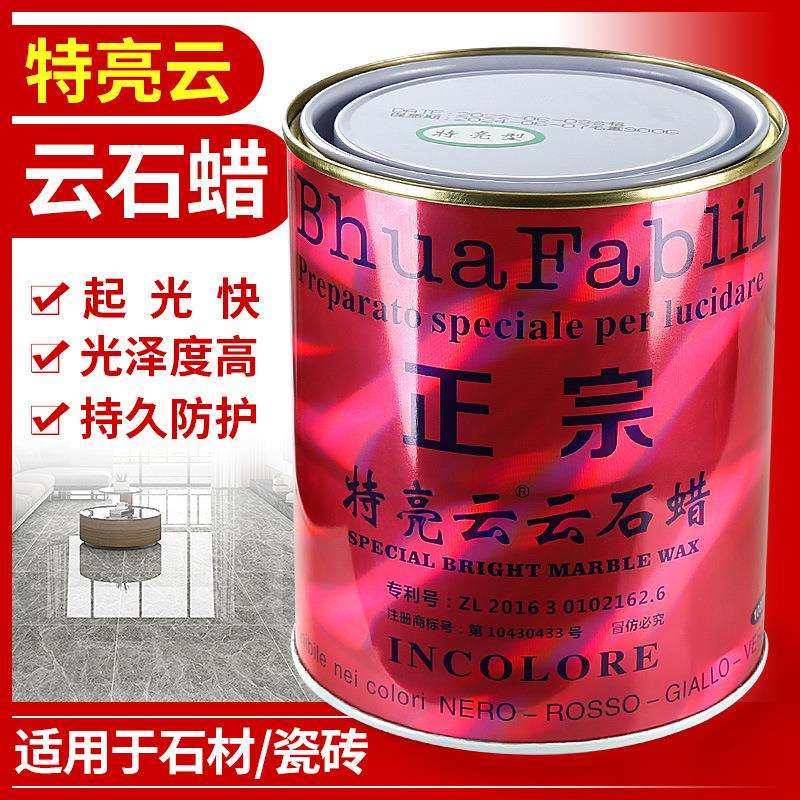 特亮云石蜡大理石材抛光蜡上光剂翻新保养白色透明黑色护理蜡,玩具/童车/益智/积木/模型,毛绒/玩偶/公仔/布艺类玩具,淘宝优惠券,粉丝福利购,淘宝优惠卷