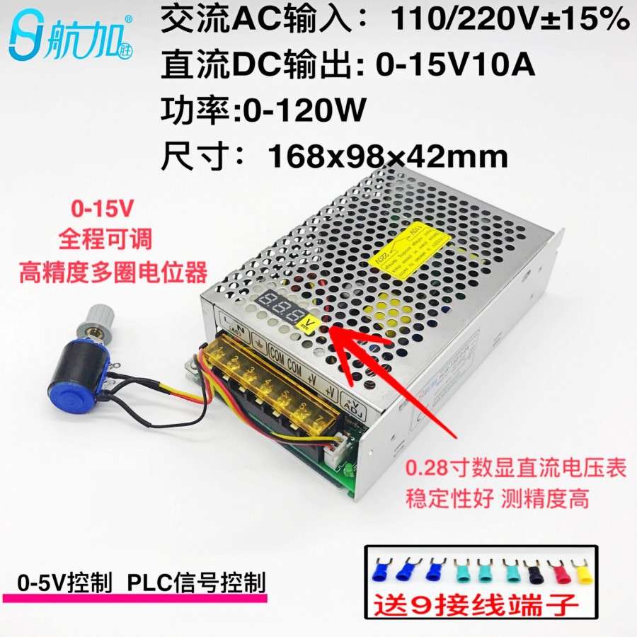 数显可调压直流开关电源0-12V10A 120W 0-15V可调HJS-120-0-12