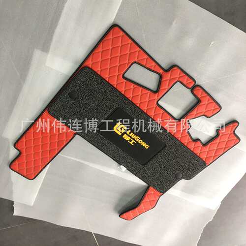适用柳工挖掘机CLG910E/913E/922E/936E驾驶室脚垫加厚地板胶地毯