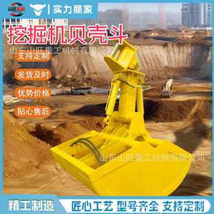 挖掘机双瓣液压抓斗贝壳斗1立方行车起重机抓斗料场散货机械抓斗