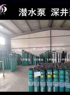 潜水深井泵 250QJ125-16/1多级井用潜水电泵 QJR耐高温热水泵