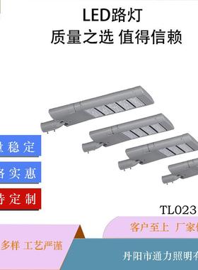 厂家供应 LED 模组路灯套件100W150W200W250W