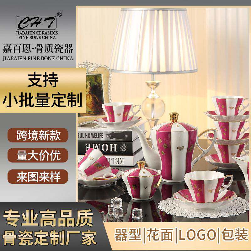 欧式复古美希15头骨瓷咖啡杯宫廷风轻奢杯具酒店下午茶杯陶瓷套装