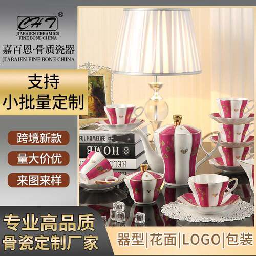 欧式复古美希15头骨瓷咖啡杯宫廷风轻奢杯具酒店下午茶杯陶瓷套装