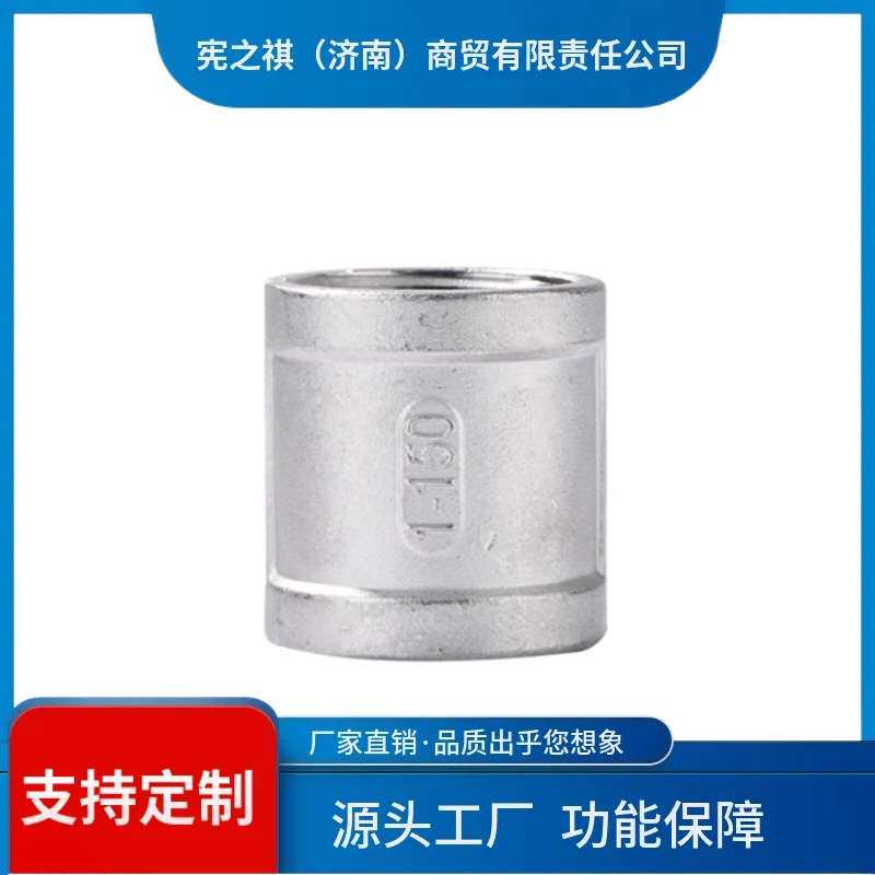 寻·316L/304不锈钢内丝直接316L精铸内丝管箍铸造内螺纹直接头4