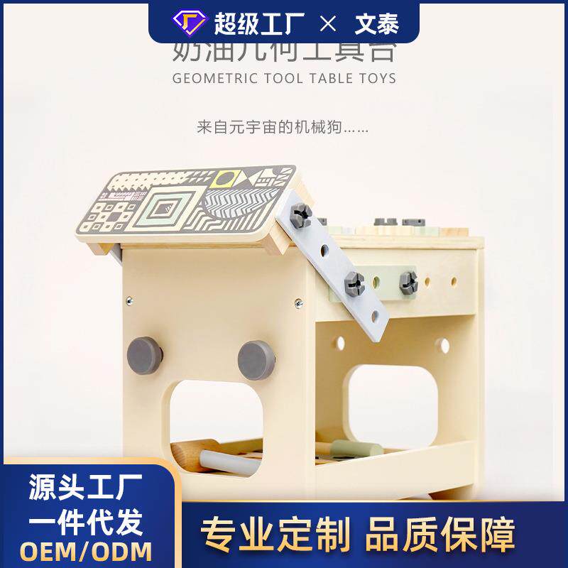 多功能几何工具台儿童仿真维修拧螺丝螺母益智过家家拆装组合套装