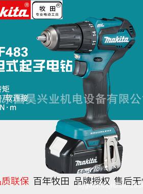 北京牧田18V充电式起子电钻DDF483Z/RFE/RTE
