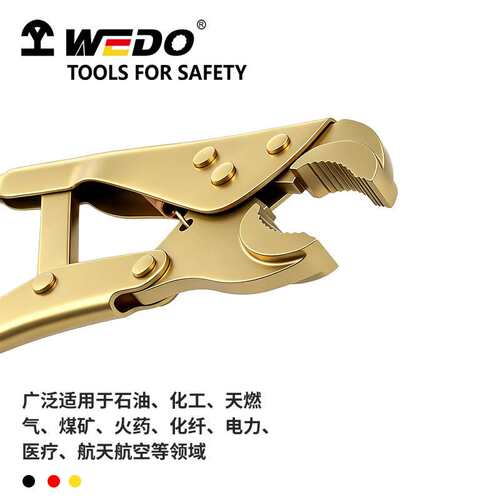 WEDO维度工具防爆大力钳 无火花 铝青铜钳子夹钳子大力钳AL257D