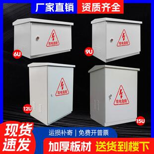 工厂直销户外防雨落地室外防水机柜弱电监控网络设备箱防锈尘