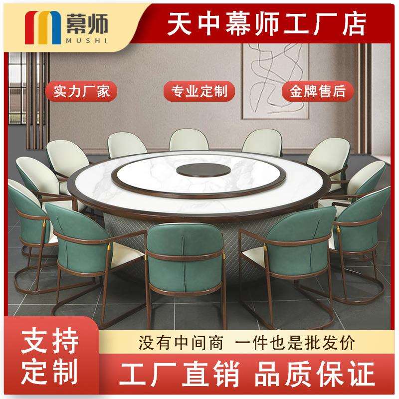 新中式酒店电动餐桌商用饭店20人3米实木岩板旋转大圆桌火锅桌子