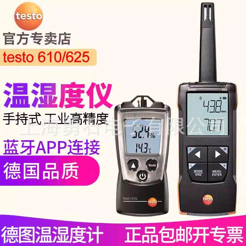 德图testo610温湿度仪625温湿度计工业手持式电子数显高精度德国