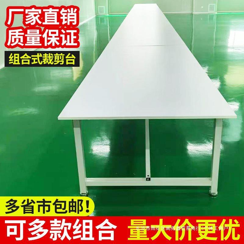 工厂工台仓库快递打包台包37流装桌子作车间水线操作台裁剪台大桌