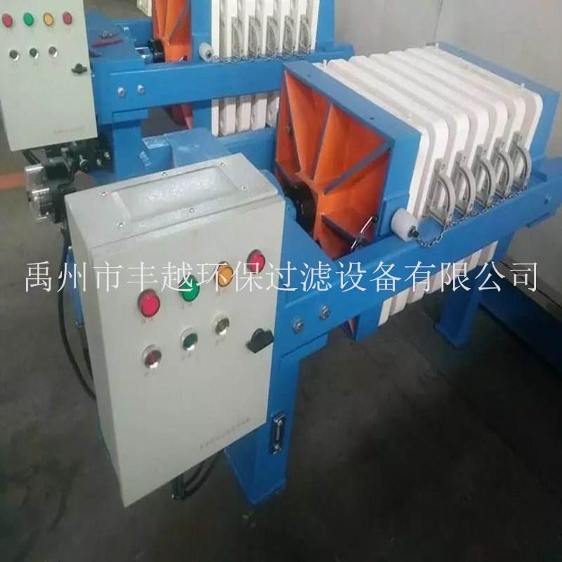 禹州丰越环保过滤框设备污压滤机水处小型板压滤电镀废水机处理压