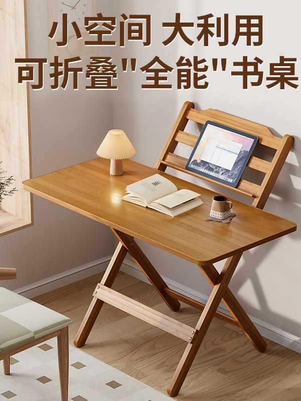 小户型长方桌折叠桌简约便携式电脑桌出租房用靠墙写字书桌学习桌