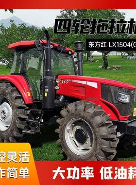 东方红拖机120拖拉机LX拉2004803四拖4拉轮机
