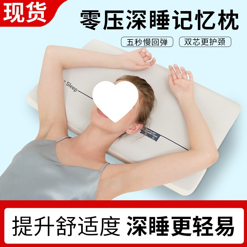 爆款星球深睡记忆棉枕慢回弹