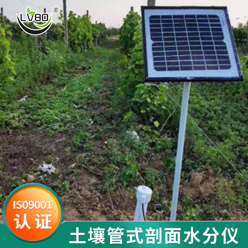 土壤管式剖面水分温湿度监测站