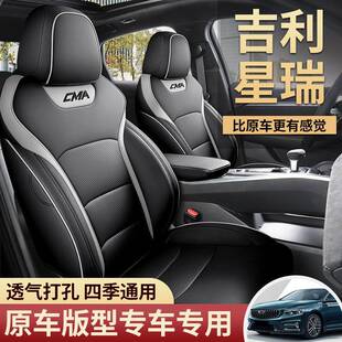 用星瑞专用汽车座套季通全包696四围垫透坐气打孔皮专用座椅套垫