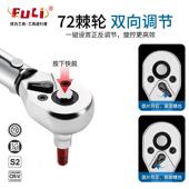 小飞扭扳手套装 4力1寸CFM高精度自行车维修力2件套扭工具