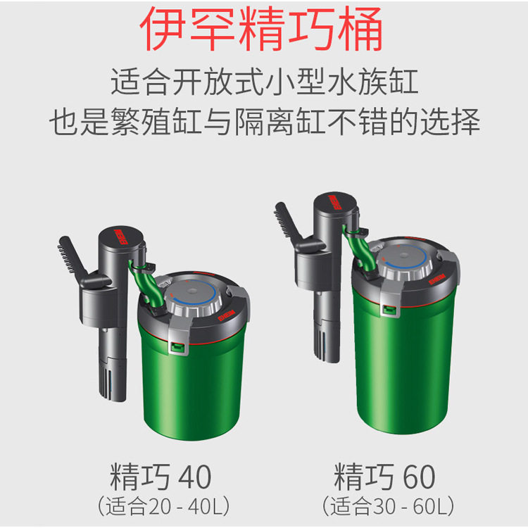 EHEI米外置鱼缸过滤桶2004/05