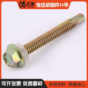 6加工制GBFJT1定585.4彩锌六角法兰面自钻自攻螺钉详情进店问询