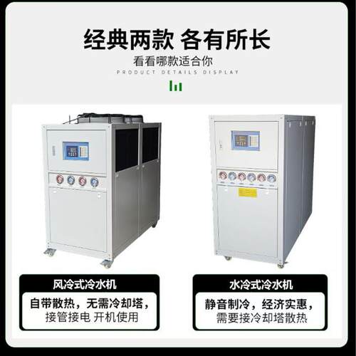 5环P工业冷水机模镀具降温机风冷式冷水机HUC3P水循电挤出冷冻冰
