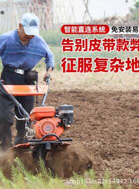 直连微耕机汽油耕地UJS油旋农耕用除草沟水田开小型多柴功能老人