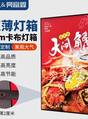 无边框卡布灯箱LED薄U超V告膜壁挂发光点餐挂墙式广牌428软商用