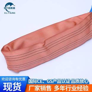 6纶T吨异形工业起重吊带HRR涤工丝柔性两头双业扣吊位装 带大吨定