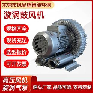 高压漩涡H式 气泵2PB710空37环形涡623轮风机真空机上料旋涡真泵