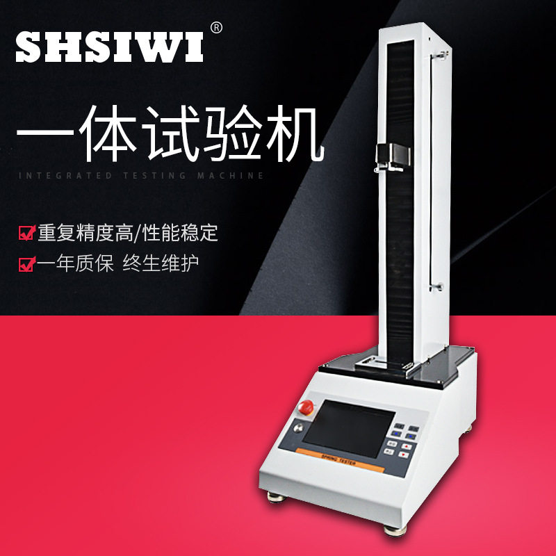 思为电动立式数显拉力试验机