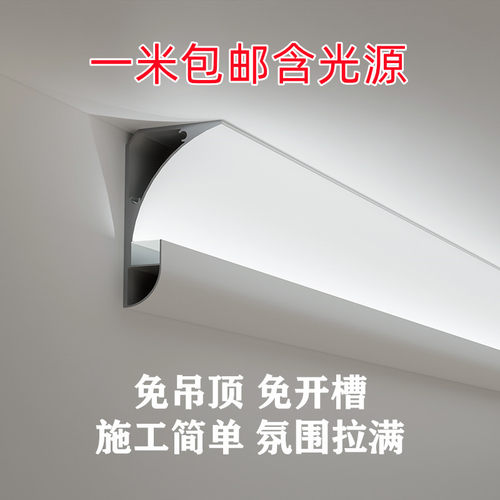 LED线条灯免吊顶洗墙顶角开槽