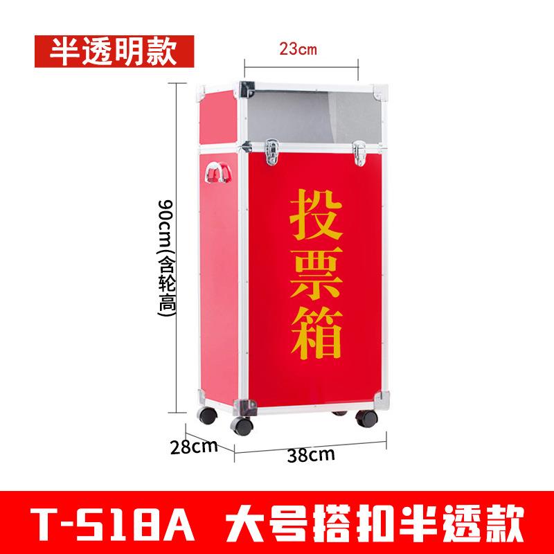 投票捐箱选选箱落举地选票活动箱募捐箱亚128克力集箱募箱铝合金