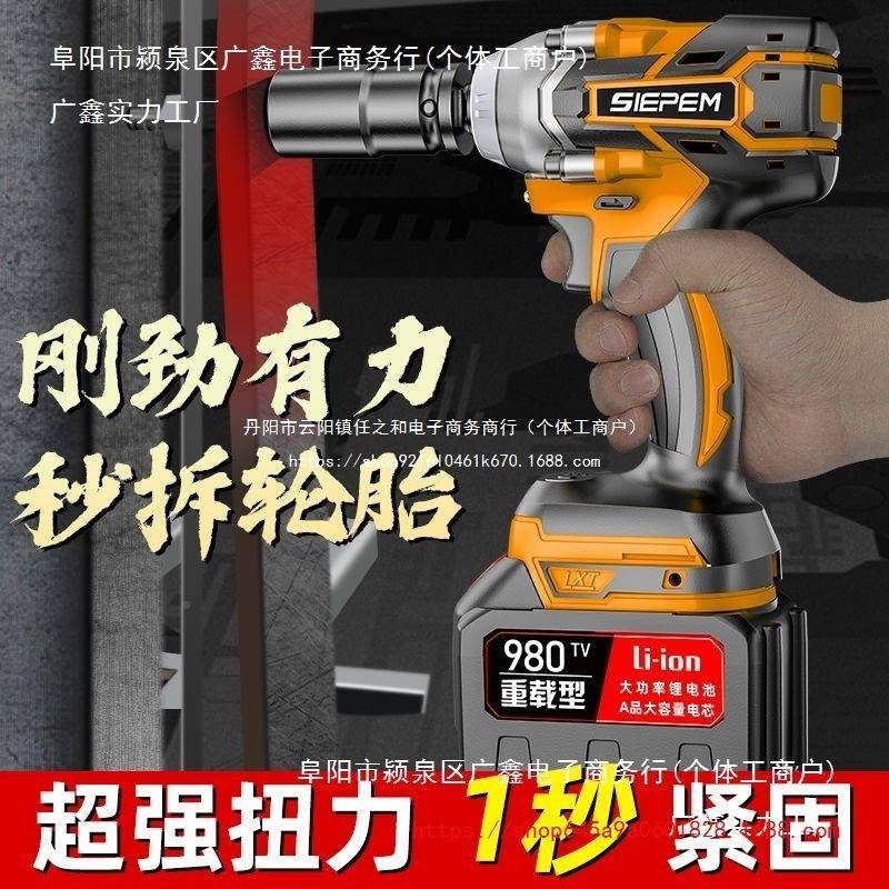 德国大扭力无JIB刷电套动扳手锂电手冲击扳架子工汽修筒充电电风
