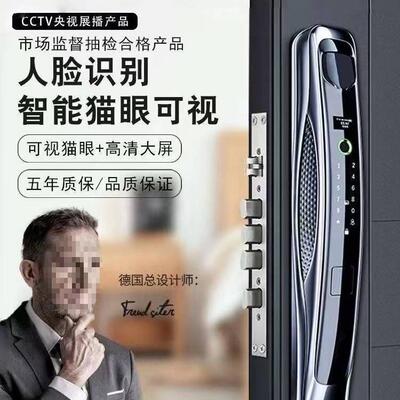 人脸识别指纹锁锁可视电子密码家防cs6对讲盗锁用全自动入户门门