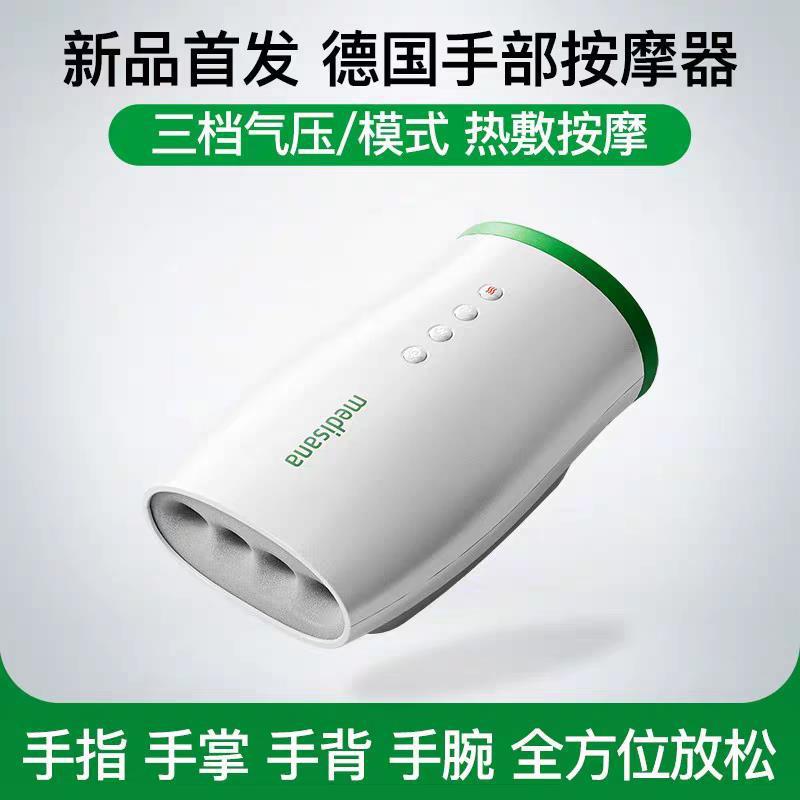 德国medisana手指按摩仪手掌穴位按摩手腕末梢循环关节热敷仪