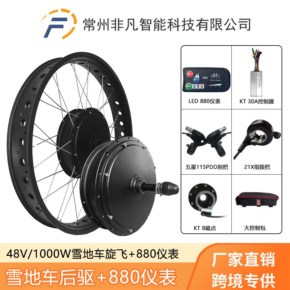 雪地车改装电动助力套件LED仪表