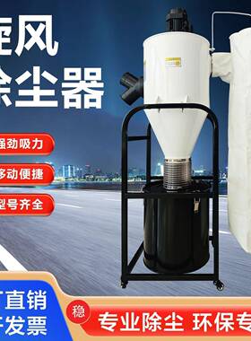 新款旋风除尘吸器工业YGM集器木工雕刻机打磨粉尘尘布袋尘器
