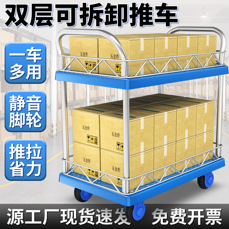 双层平板手推车静音四轮带护栏