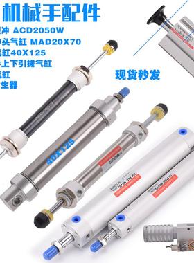 机5械手1上下引拔0气缸配件CG1BN322025-60-50-120-56275注塑机17