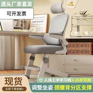 儿童学习椅子人体工学写字中专用办公NLB书桌电脑青年学生专少用