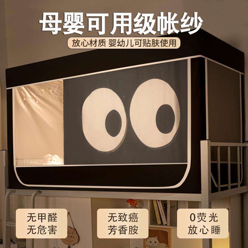 升级F98J9757五面强遮光帐床室学帘一体式生宿蚊舍用寝上下铺单人