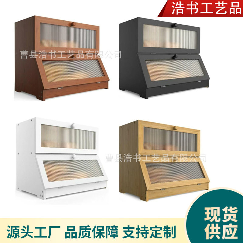 实木可拆装双层防尘面包收纳箱