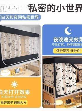 遮72tpdJ3y床支帘光蚊帐一体式宿舍学上铺带架上下铺帘生高低床围