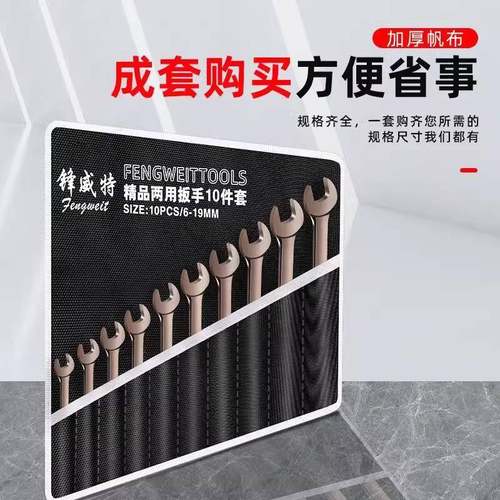 -梅花用开口棘轮梅开两扳手快速荆轮板子汽AHW修具632mm布袋工组