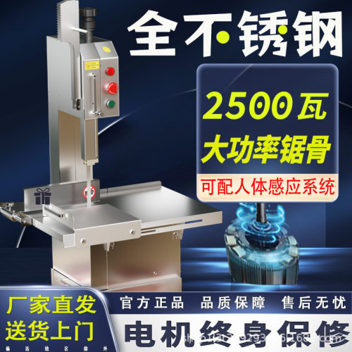 全不锈钢商用锯骨机小型家用切骨机台式电动据猪脚排骨冻肉切割机