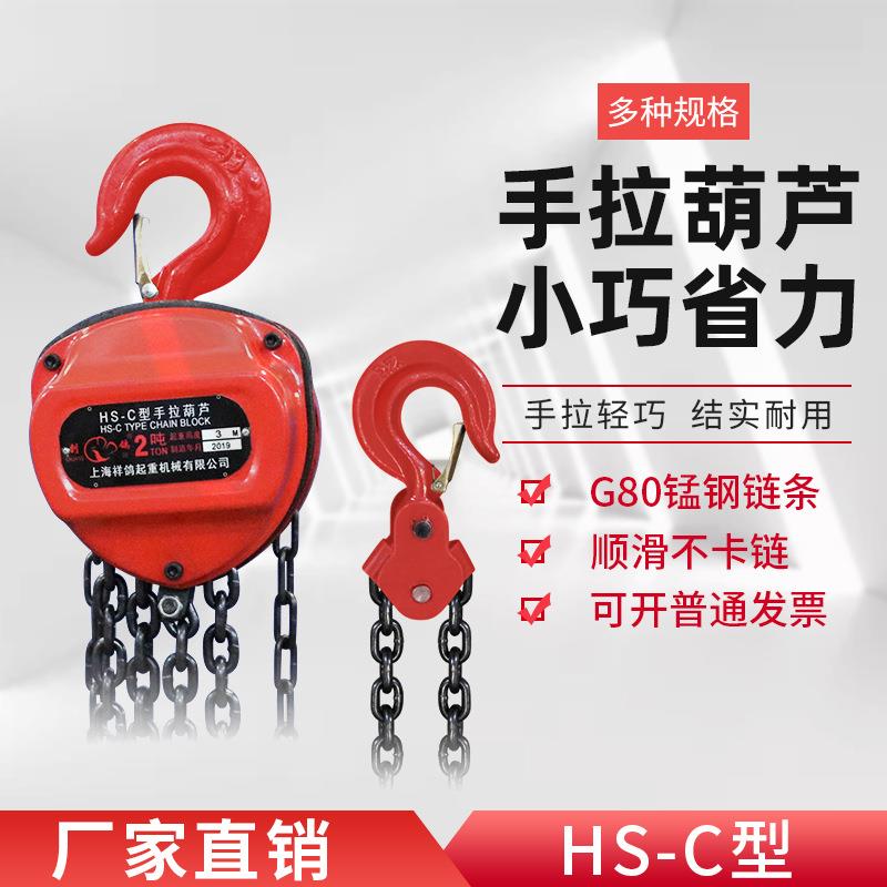 手葫芦芦倒链1吨2吨3吨XZD5吨起重吊具铁吊降机家用小型升拉手动