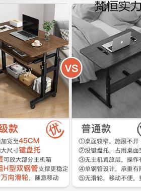 床边移桌可动脑GFZ台式桌子卧室家用书学生桌电升降宿舍懒人电脑